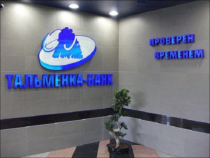 «Тальменка-банку» присвоили рейтинг «В++»