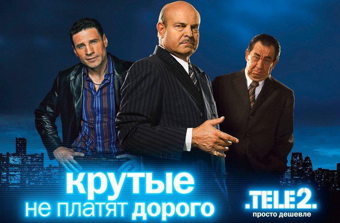 Tele2 придёт в Алтайский край через ЕТК