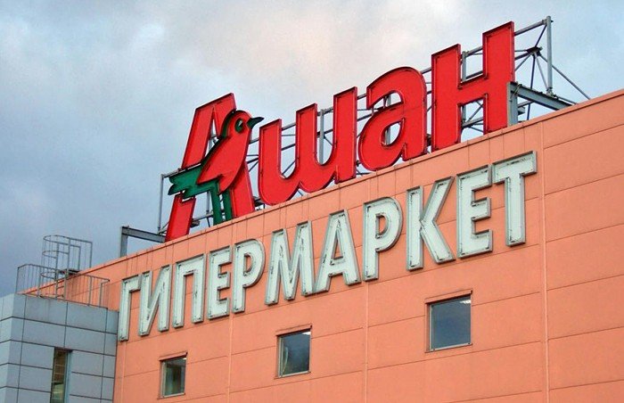 Сеть «Ашан» откроет гипермаркет в Барнауле