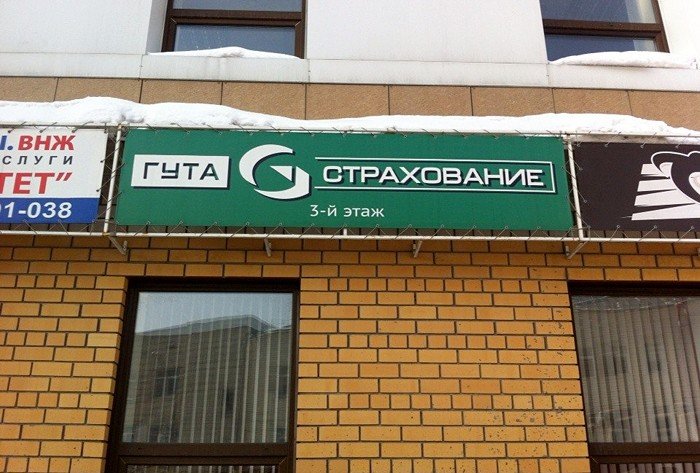 Группа «Гута» свернула бизнес в Алтайском крае