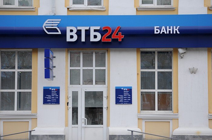 ВТБ24 открыл базовую кафедру для студентов АлтГУ
