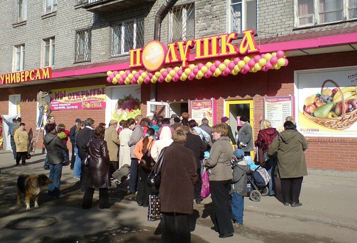 Петербургскую «Полушку» оштрафовали за дискриминацию «Алтайской крупы»