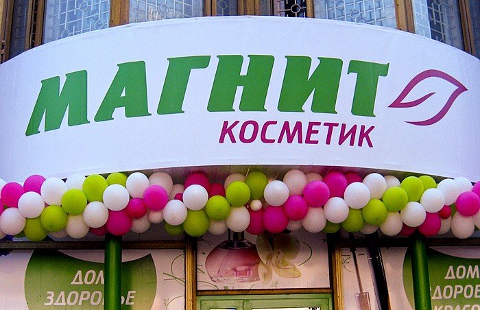 «Магнит» откроет в Барнауле магазины хозтоваров