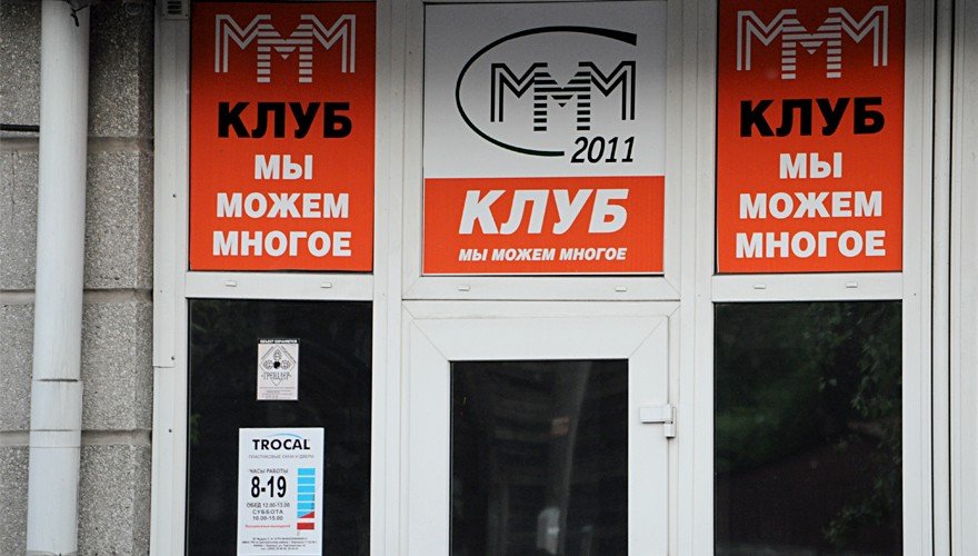 Менеджера бийского «Связного» уличили в переводе денег компании на счета МММ