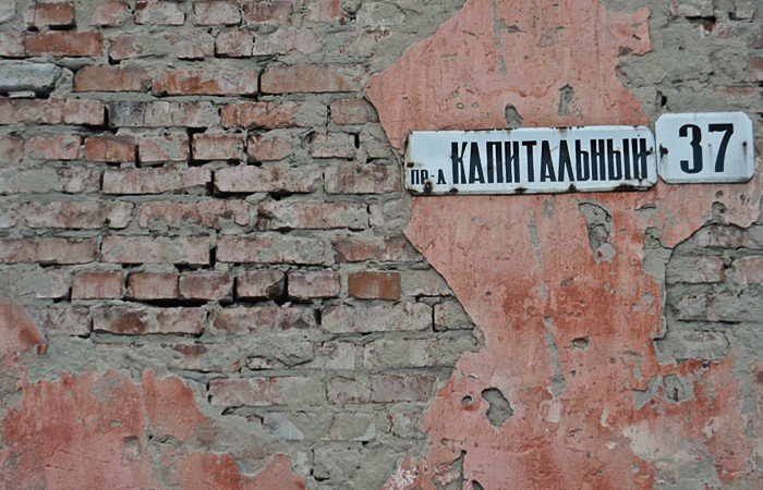 Алтайский край получит почти 500 млн рублей на расселение аварийного жилья