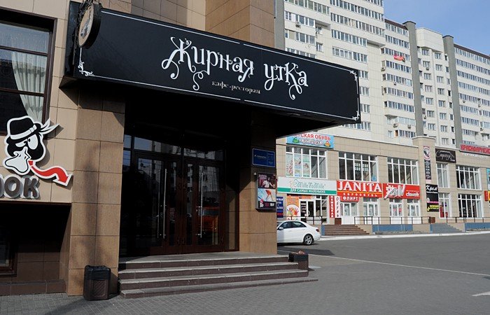 В Барнауле выставлены на продажу ресторан «Жирная утка» и бар «Гадкий утёнок»