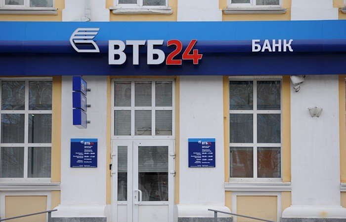 Банковская школа АлтГУ и ВТБ24 выпустила первых специалистов