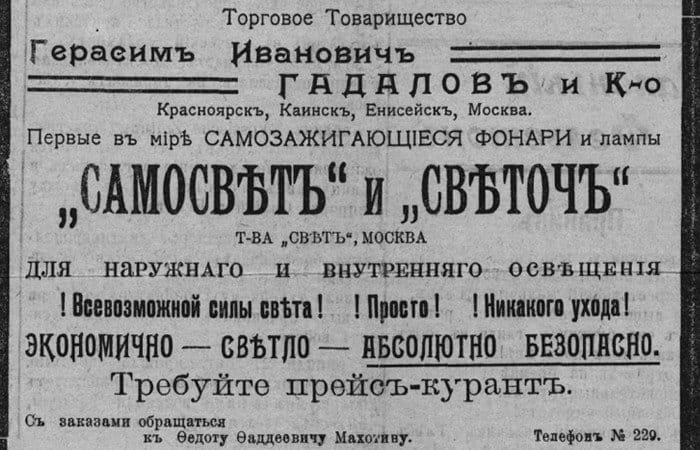 фонари