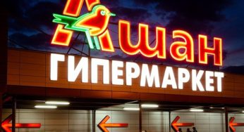 Гипермаркет «Ашан» откроется в Барнауле к ноябрю 2014 года