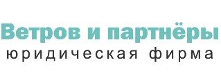 Лого Юрфирма Ветров и партнеры