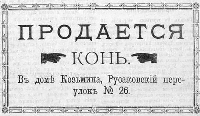 конь