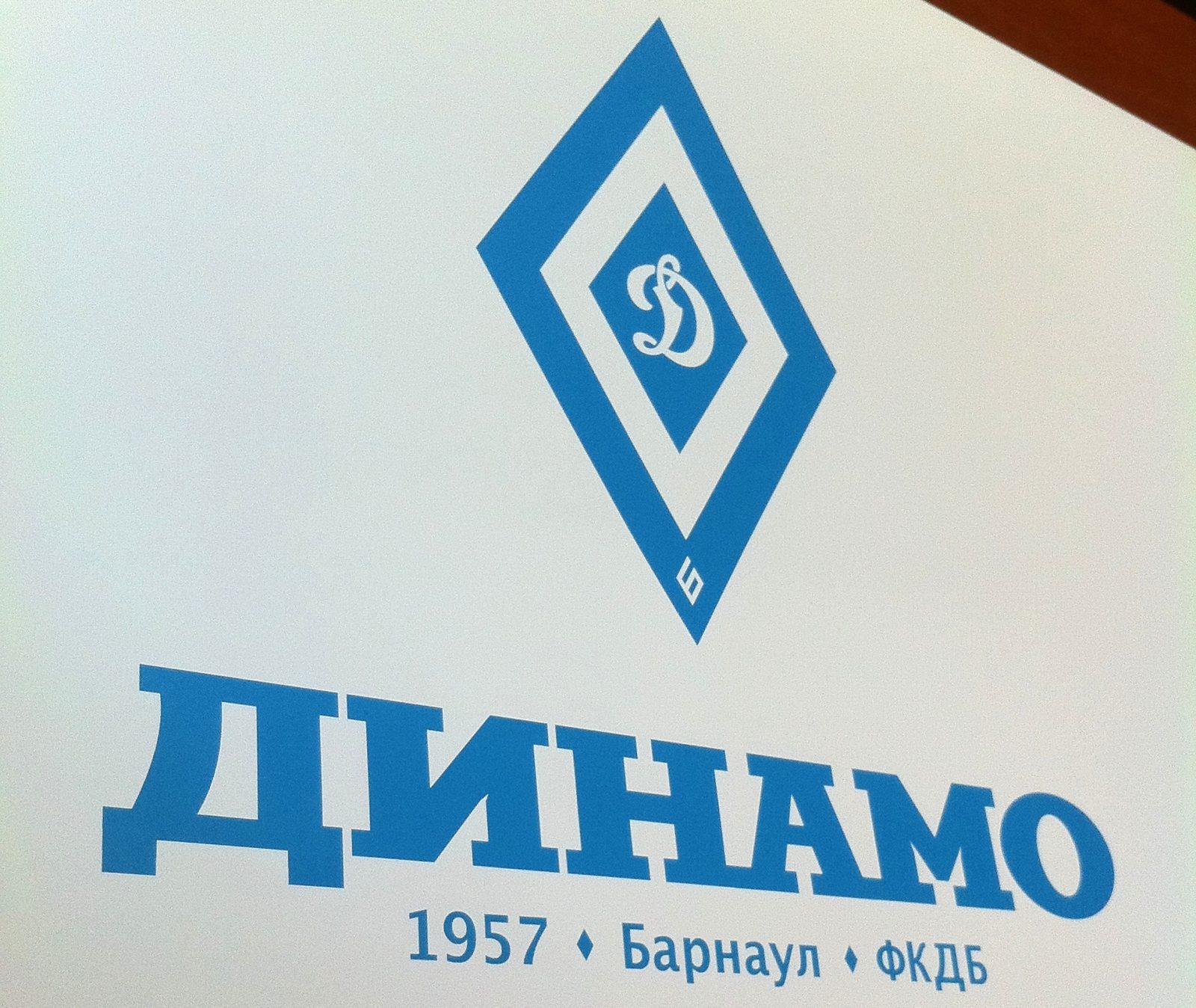 Ромбы, волки и команда: футбольное «Динамо» презентовало новую эмблему и фирменный стиль