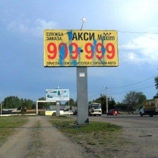 макс1