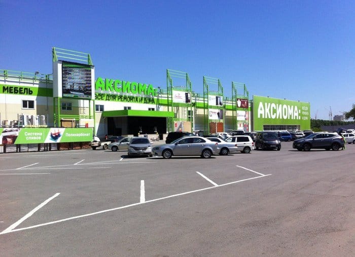 Аксиома Магазин Новосибирск Официальный Сайт