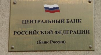 Центробанк повысил ключевую ставку до 8%