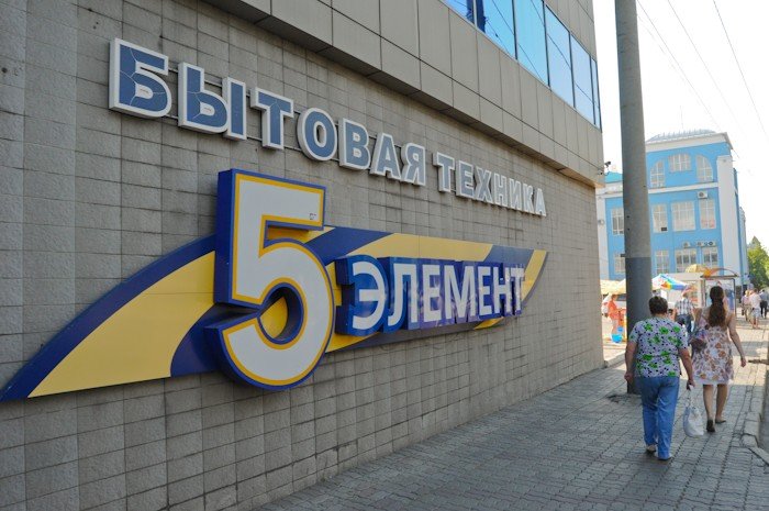 Директора сети «Пятый элемент» подозревают в неуплате 54 млн рублей налогов