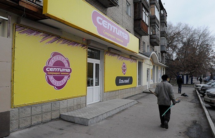 «Септима» закрывает все супермаркеты в Алтайском крае