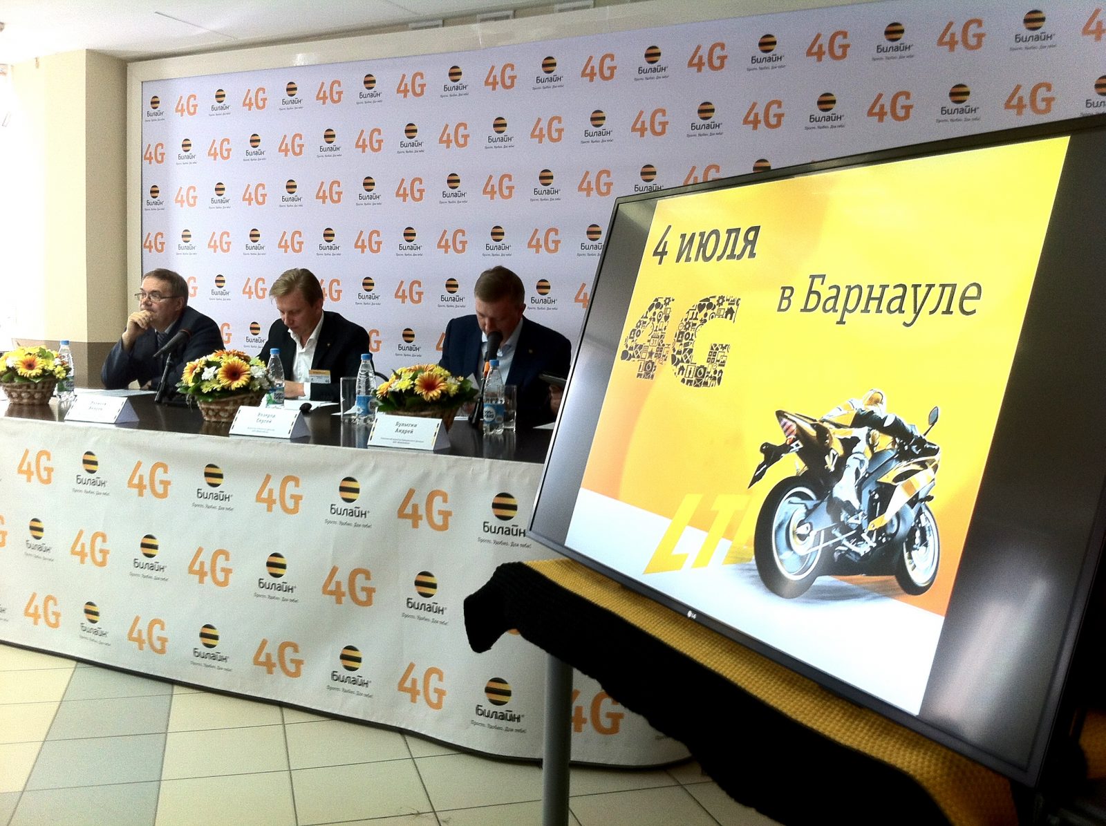 «Билайн» презентовал связь 4G в Барнауле