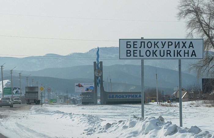К курорту «Белокуриха-2» собираются подвести ветку газпровода