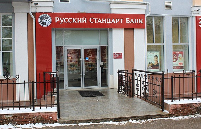 Банк «Русский стандарт» заморозит выдачу кредитов из-за больших убытков