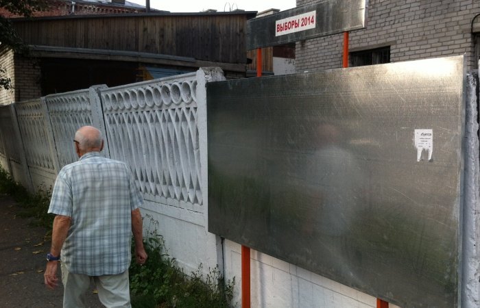 В Алтайском крае закрылись избирательные участки