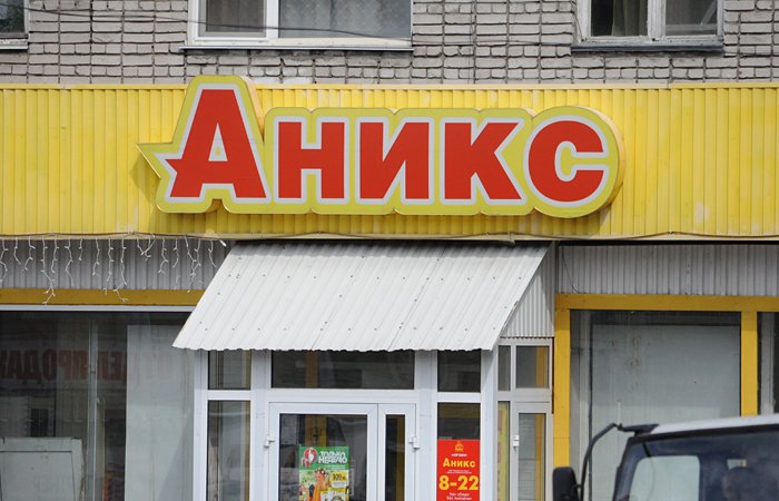 Юрий Никитин: «Алтайские марки, ставшими федеральными, нам уже не интересны»