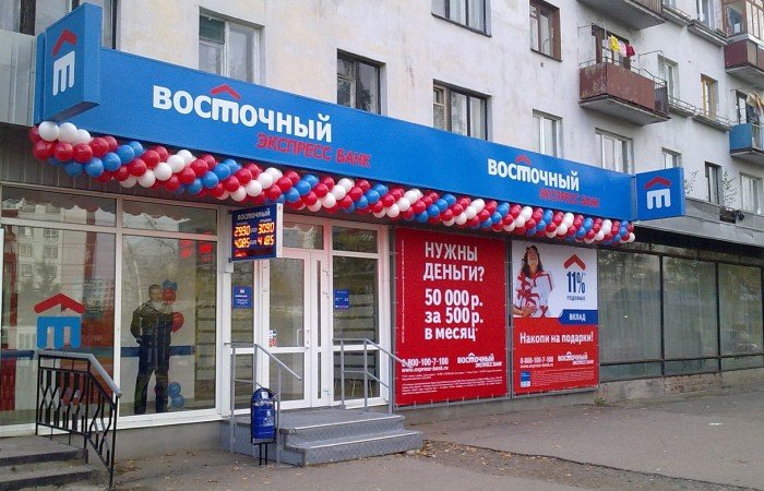 Банк «Восточный» опять обвинили в незаконной рассылке SMS-рекламы жителям Барнаула