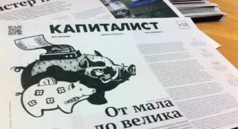 Новый печатный номер «Капиталиста» посвящён банкам Алтайского края