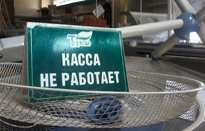 Продуктовая сеть «Тереза» закрыла свой последний супермаркет в Барнауле