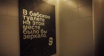 В Барнауле закрылся мужской бар «9 марта»