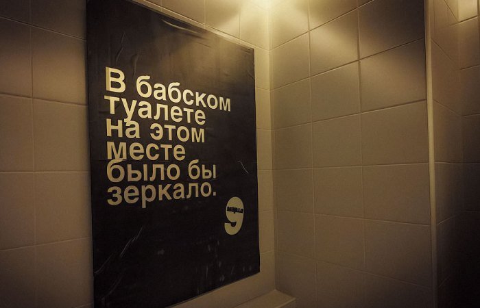 На месте спортбара «Россия» в Барнауле открылся мужской бар «9 марта»