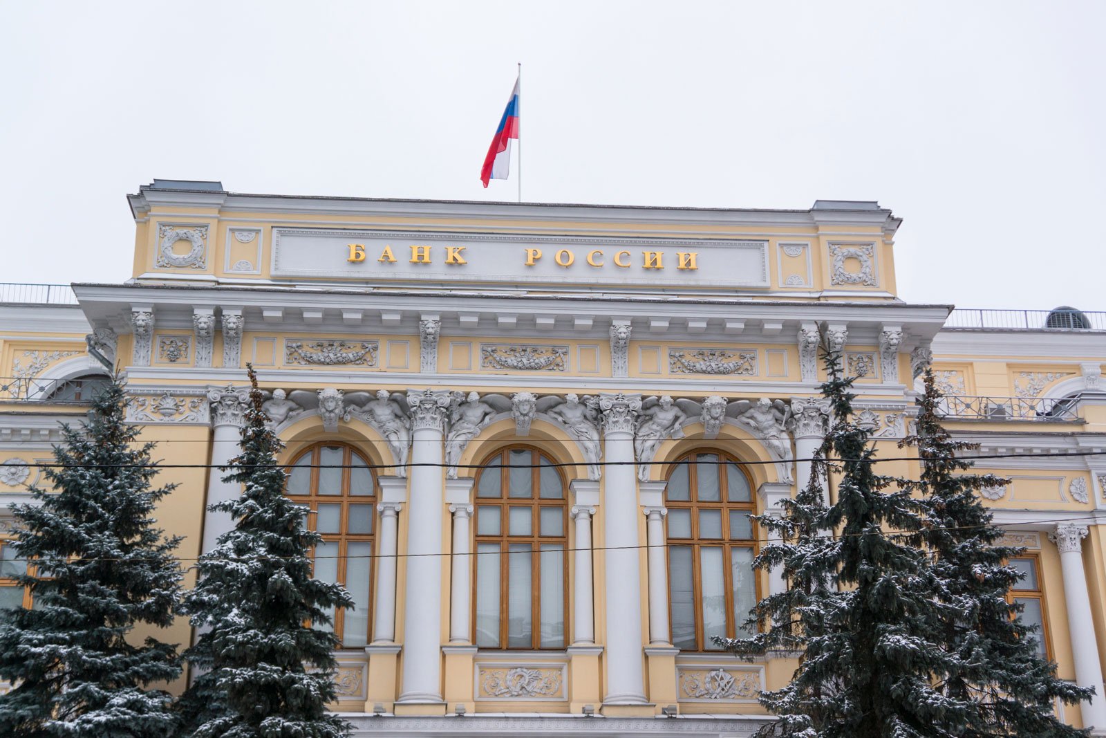 Центробанк отпускает рубль в «свободное плавание»