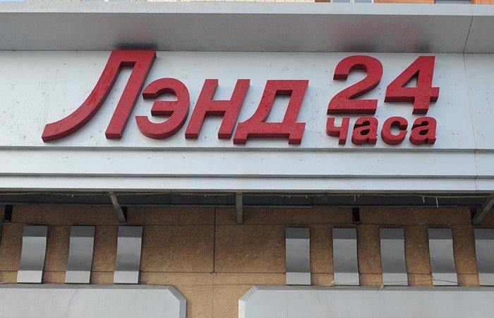 После открытия магазина «Лэнд» в Барнауле, ритейлер решил свернуть франчайзинговый проект