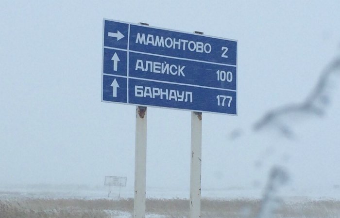 Трасса Барнаул - Рубцовск закрыта для всех видов транспорта из-за нулевой видимости