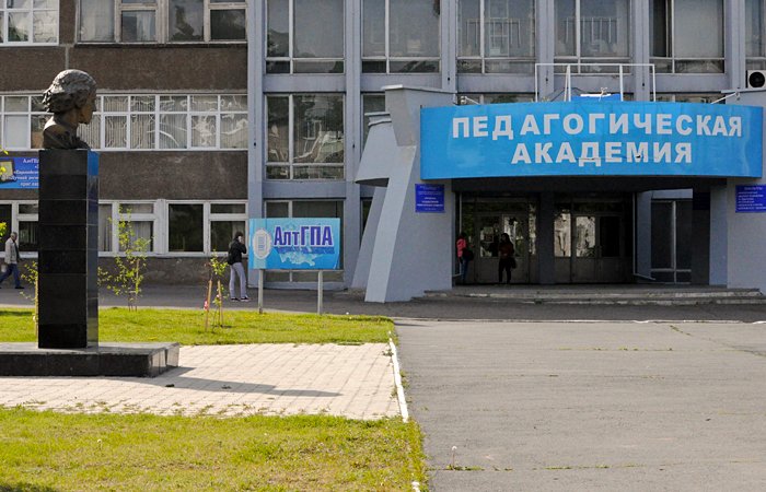 Алтайская педакадемия вернула себе статус университета