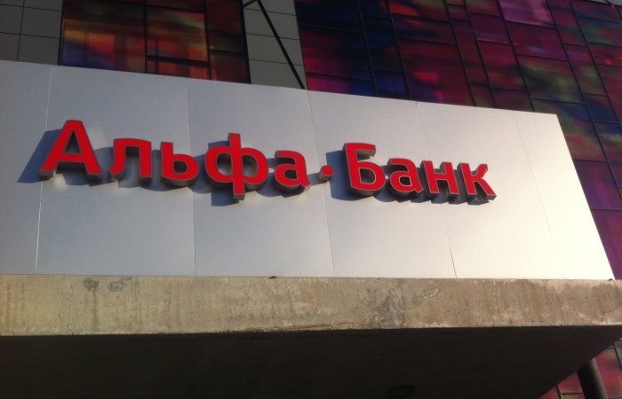 «Альфа-Банк» открыл в Барнауле крупнейший операционный центр