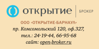 открытие1
