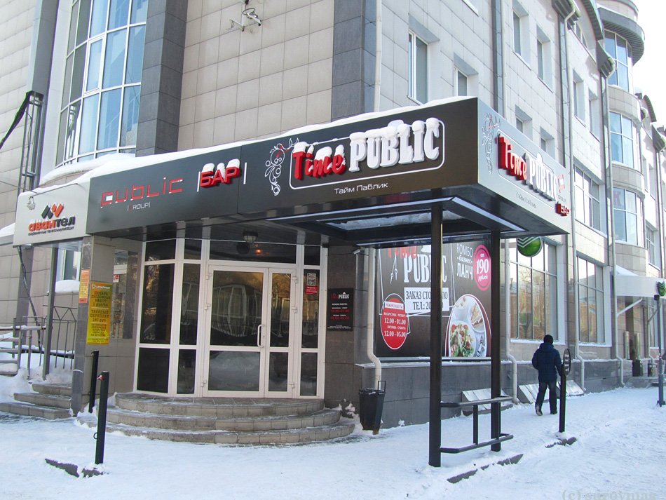 В Барнауле на месте клуба «Лентяй» открылся бар Time Public