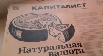 Новый печатный номер «Капиталиста» посвящён главной идее региона — еде