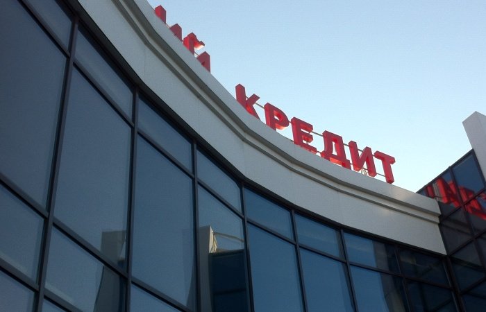 ForexClub в Барнауле: «Банки начнут рассчитывать ставки по кредитам индивидуально»