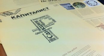Новый печатный номер «Капиталиста» посвящён не-итогам 2014 года и планам на 2015