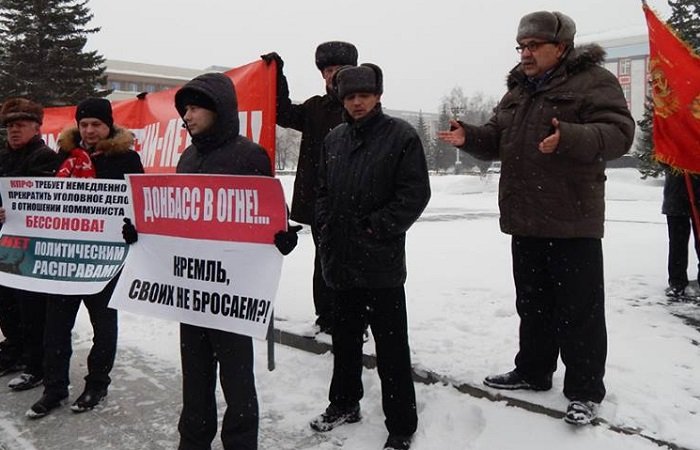 Коммунисты в Барнауле митинговали за Донбасс и прославляли Ленина