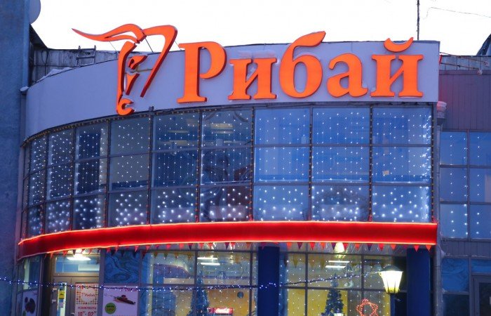 В Барнауле за 2,5 миллиона продают ресторан «Рибай»
