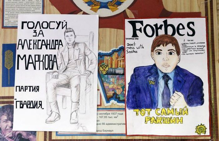 Школьники подготовили предвыборную программу для Александра Ракшина