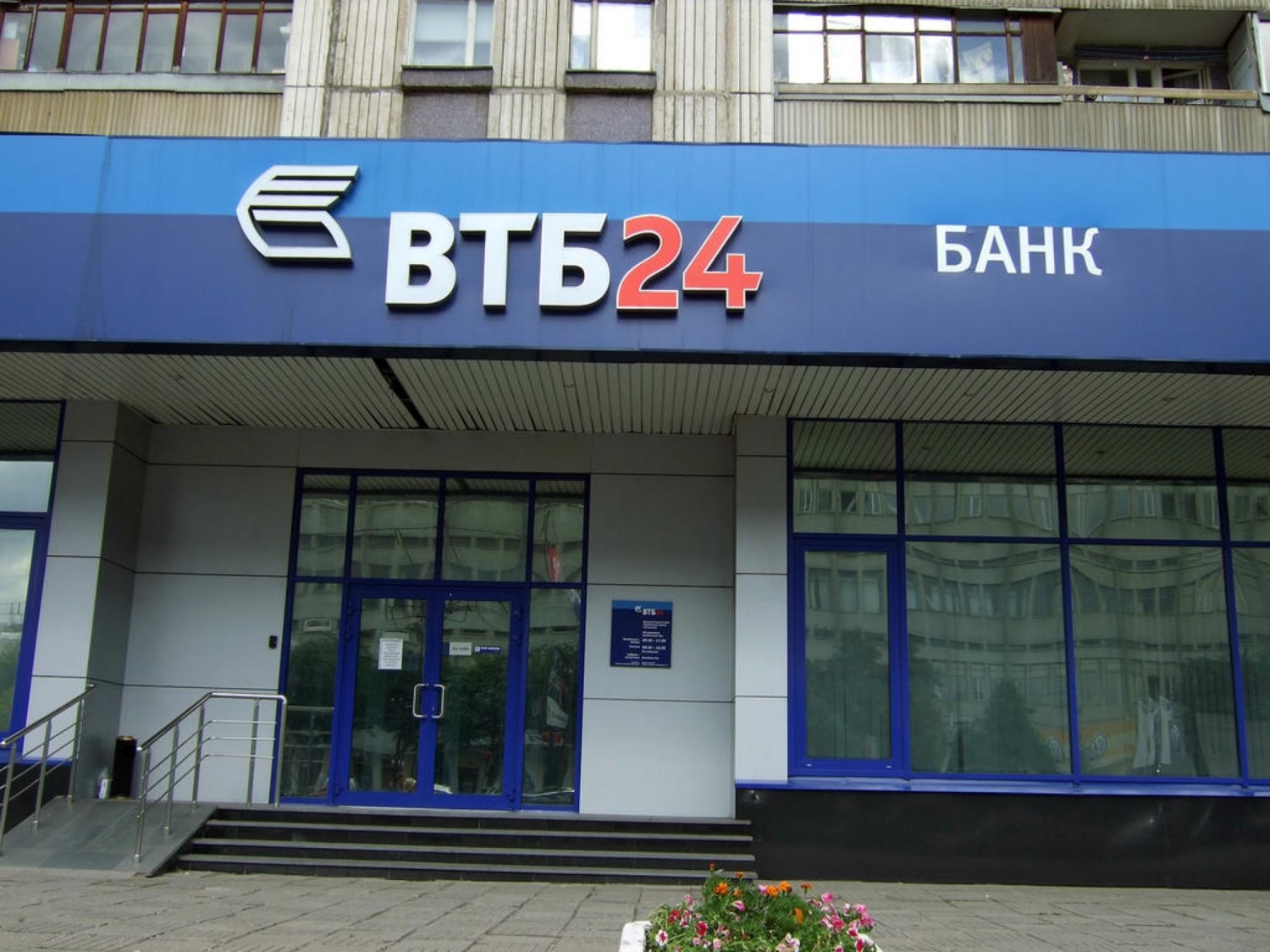 ВТБ24 удвоил налоговые отчисления в бюджет Алтайского края за 2014 год