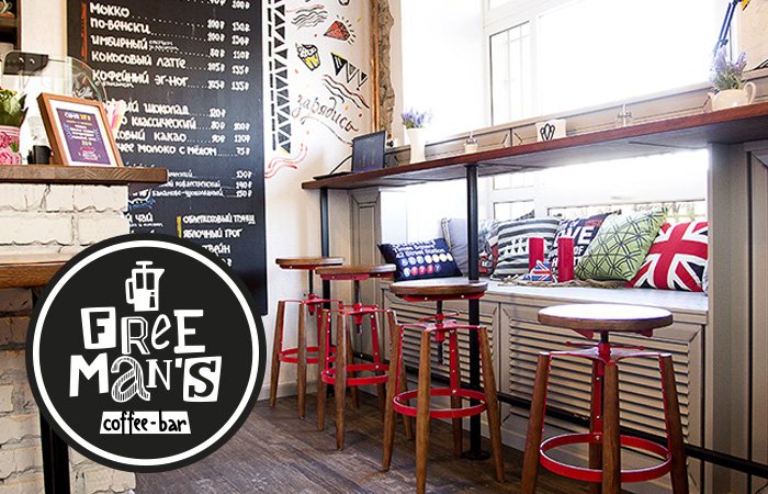 Владельцы кофейни «Центральная» открыли кофе-бар Freeman`s