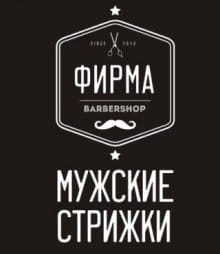 фирма лого