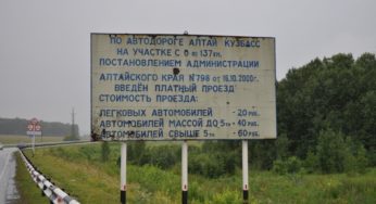 Алтайский край объявил тендеры на ремонт дорог на 1,1 млрд рублей