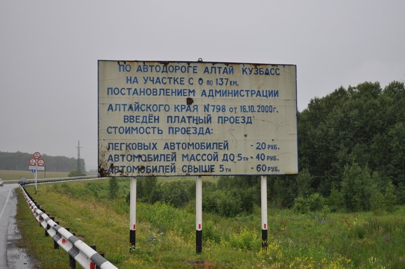 Алтайский край объявил тендеры на ремонт дорог на 1,1 млрд рублей