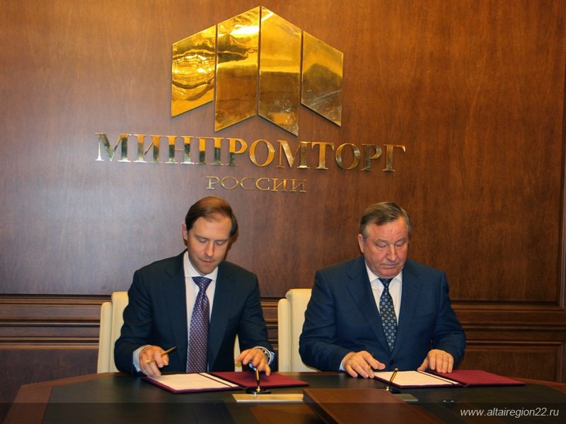 Алтайский край и Минпромторг договорились о сотрудничестве